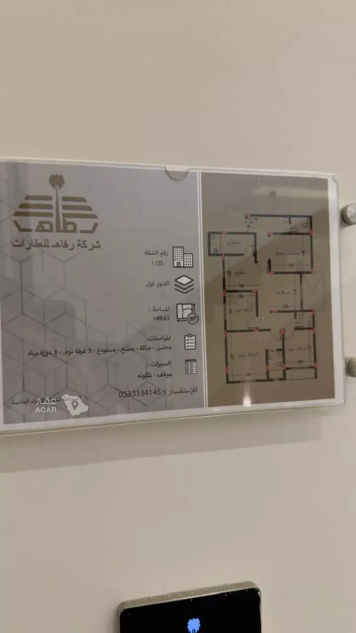 شقة 3 غرف في الرمال، الرياض 18