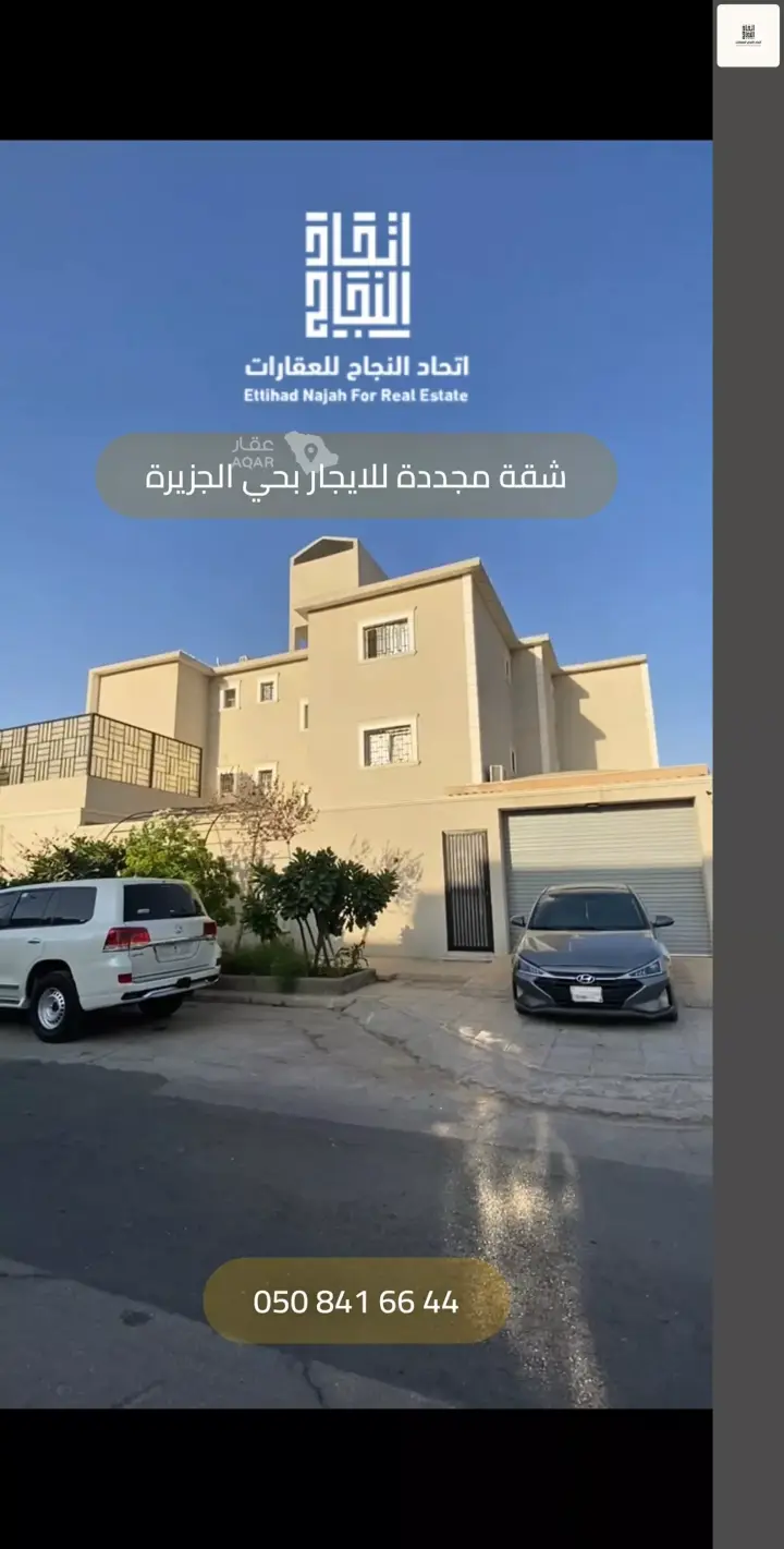 2 bedroom apartment in Al Jazirah, Riyadh