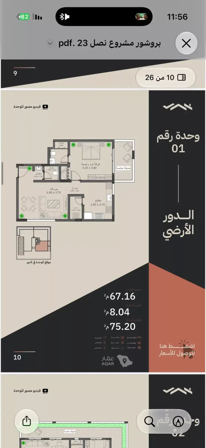 شقة 1 غرف في العقيق، الرياض 4