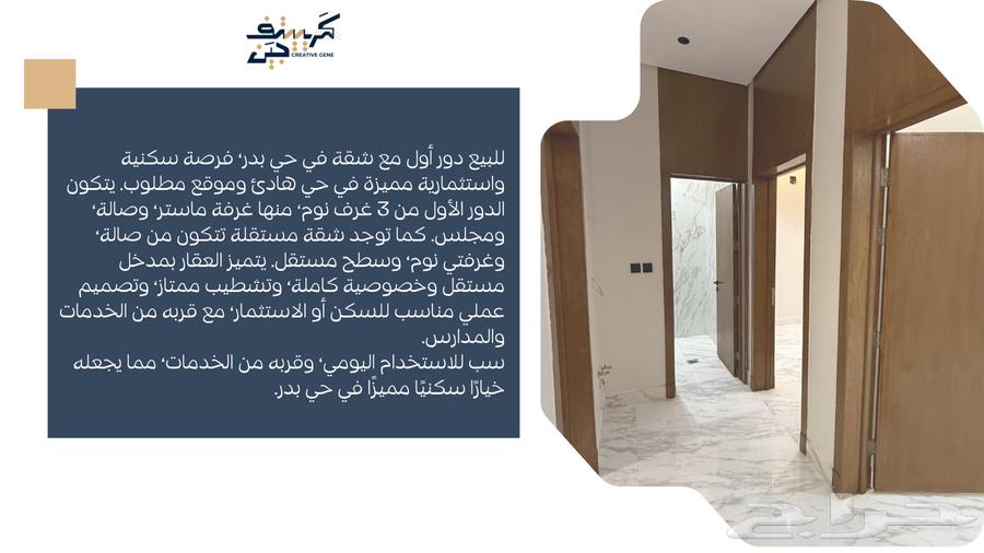7 bedroom apartment in Badr 3