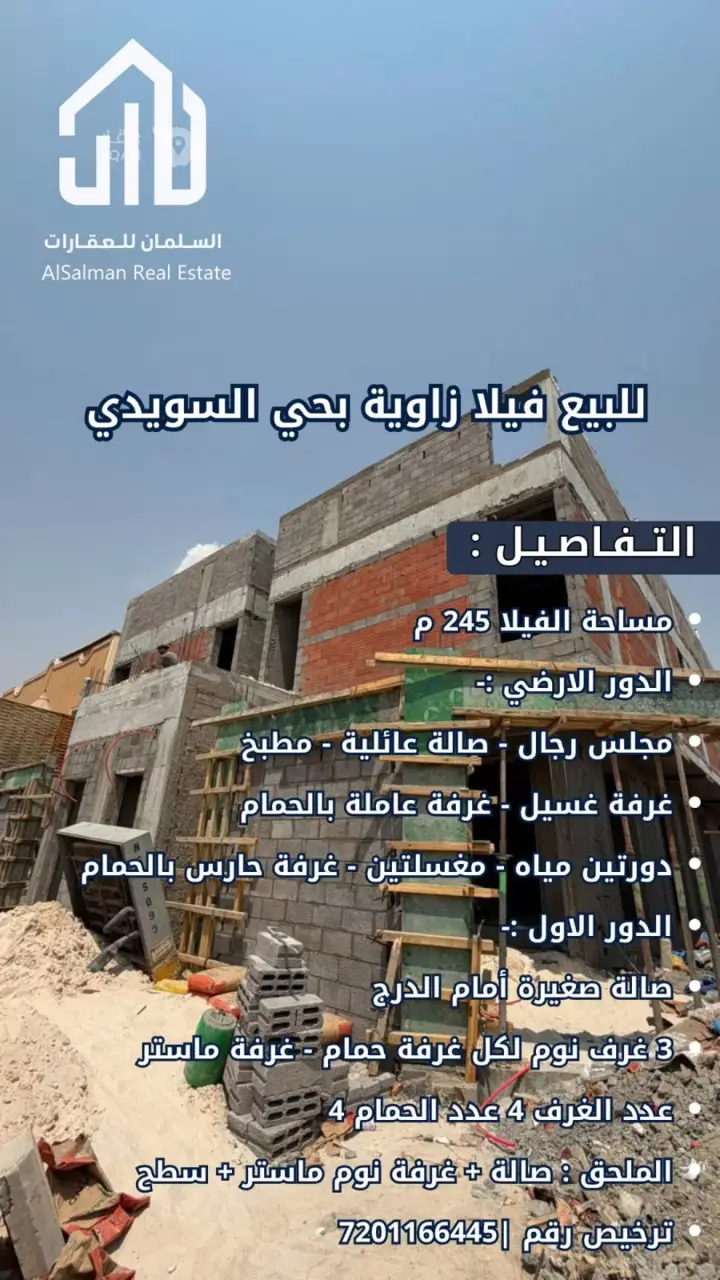 فيلا 3 غرف في الزهرة، الرياض