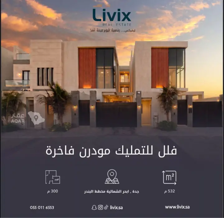 5 bedroom villa in Abhur North, Jeddah