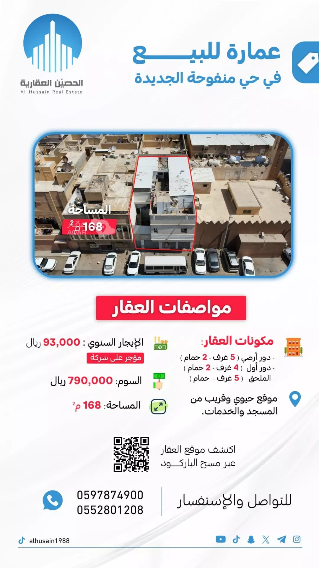 عقار 13 غرف في منفوحة الجديدة، الرياض