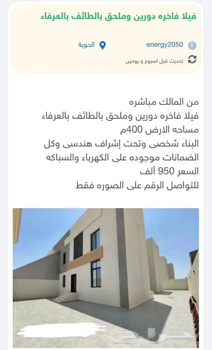 7 bedroom villa in Jabrah, Taif 7