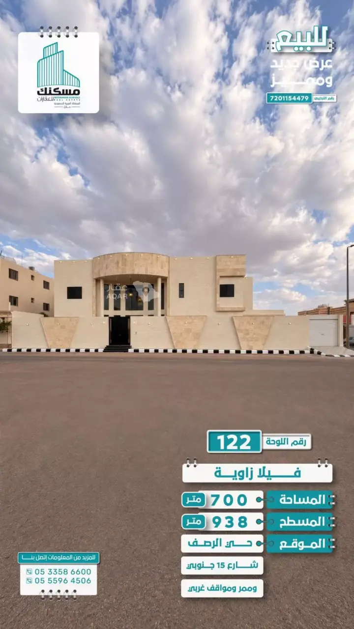 5 bedroom villa in An Naqrah, Hail 2