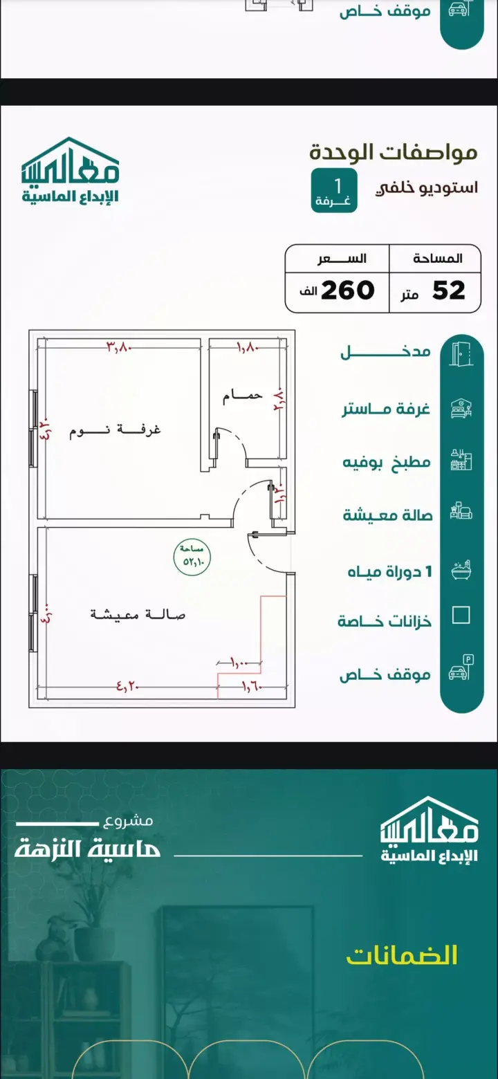 شقة  في النزهة، جدة