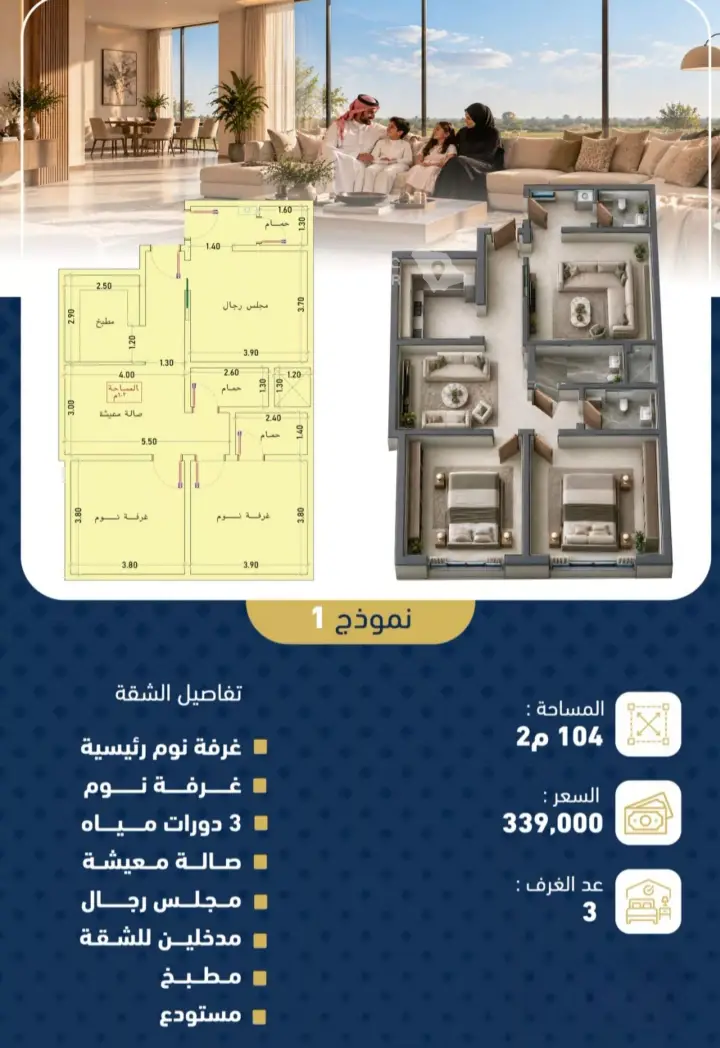 شقة 3 غرف في طيبة، جدة 3