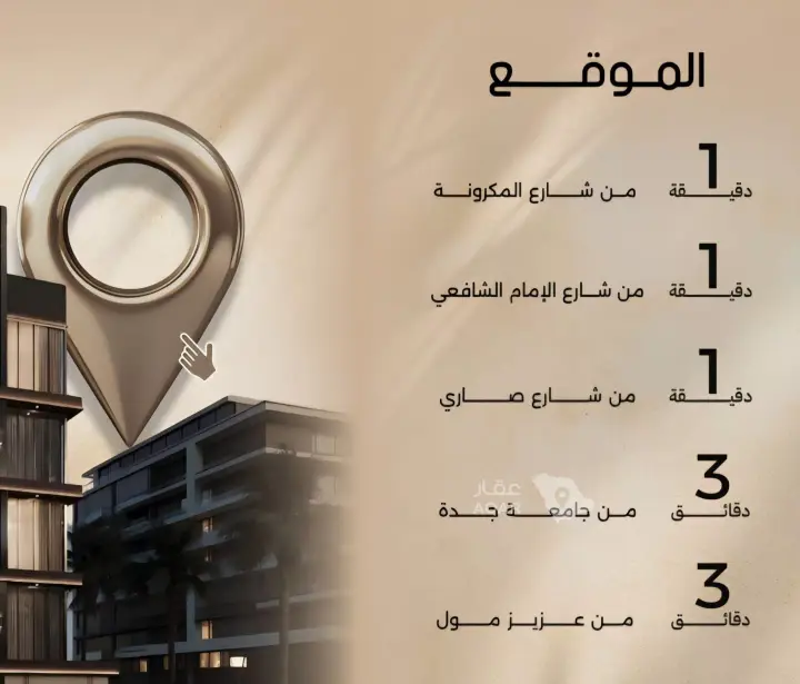 شقة 2 غرف في الفيصلية، جدة 4
