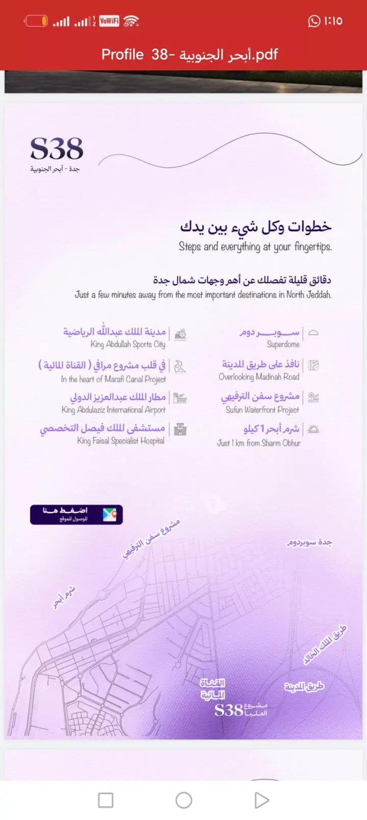 شقة 2 غرف في أبحر الجنوبية، جدة 4