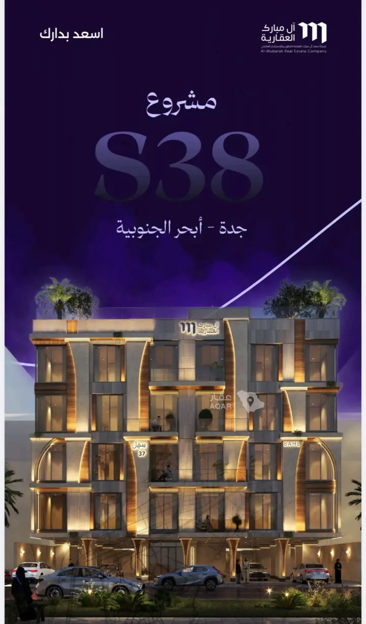 شقة 2 غرف في أبحر الجنوبية، جدة 5
