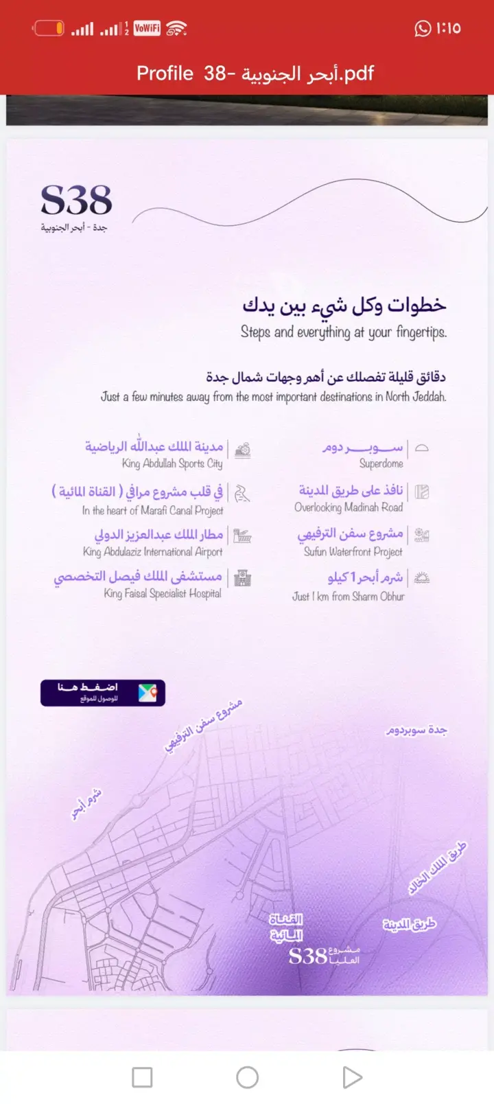 شقة 2 غرف في أبحر الجنوبية، جدة 8