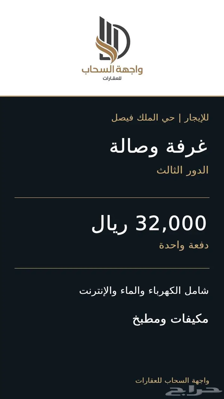 شقة 1 غرف في الملك فيصل، الرياض