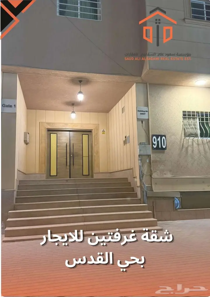 2 bedroom apartment in Al Quds, Riyadh