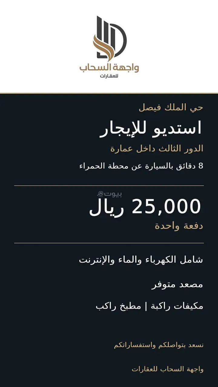 apartment in King Faisal, Riyadh