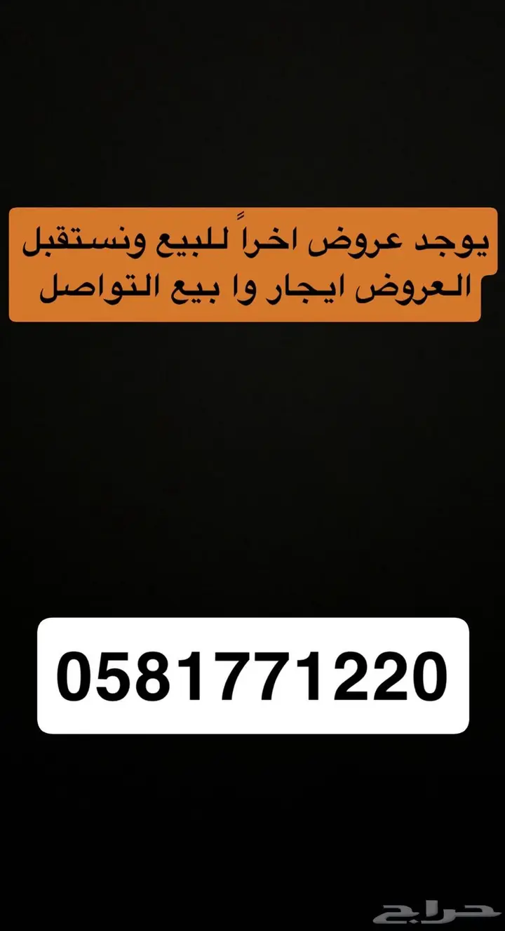 فيلا 4 غرف في المنصورة، الرياض 5