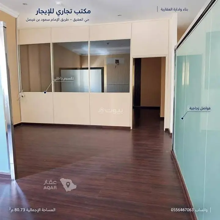 office in Al Aqiq, Riyadh 4