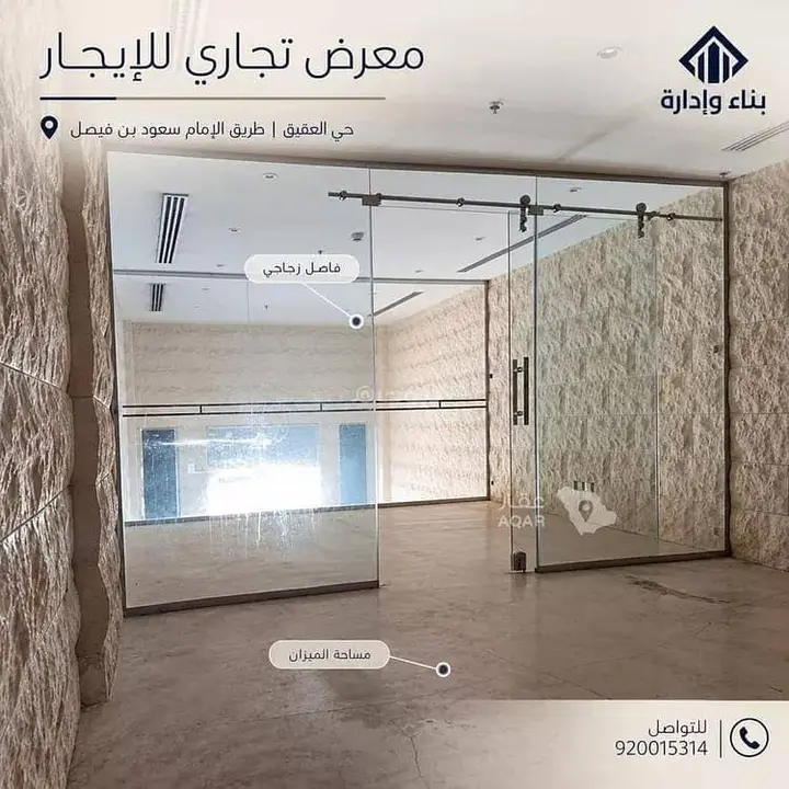 shop in Al Aqiq, Riyadh 2