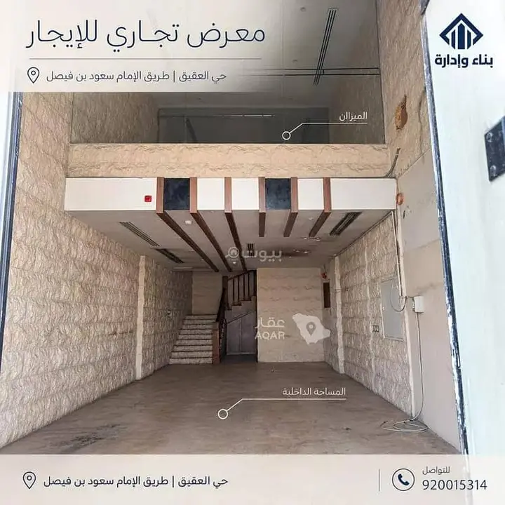shop in Al Aqiq, Riyadh 3