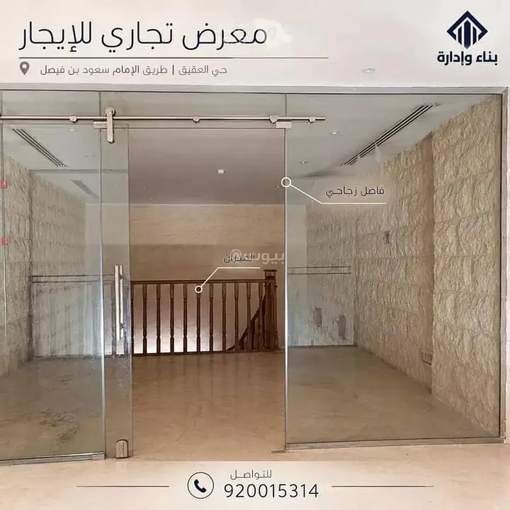 shop in Al Aqiq, Riyadh 4