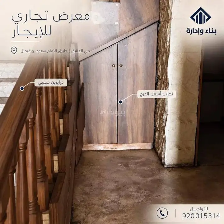 shop in Al Aqiq, Riyadh 5