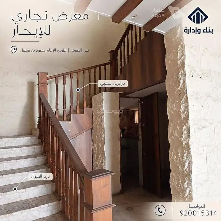 shop in Al Aqiq, Riyadh 6