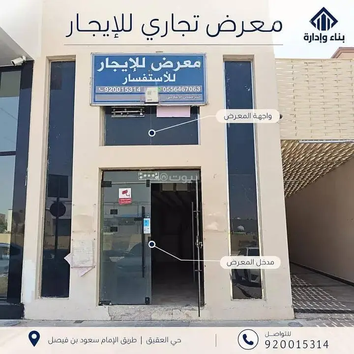 shop in Al Aqiq, Riyadh 7