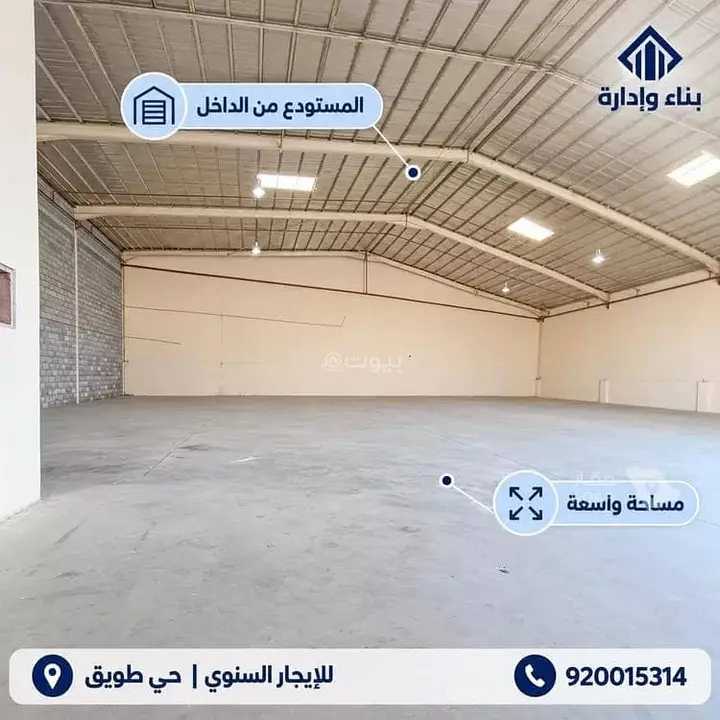 عقار  في طويق، الرياض 3