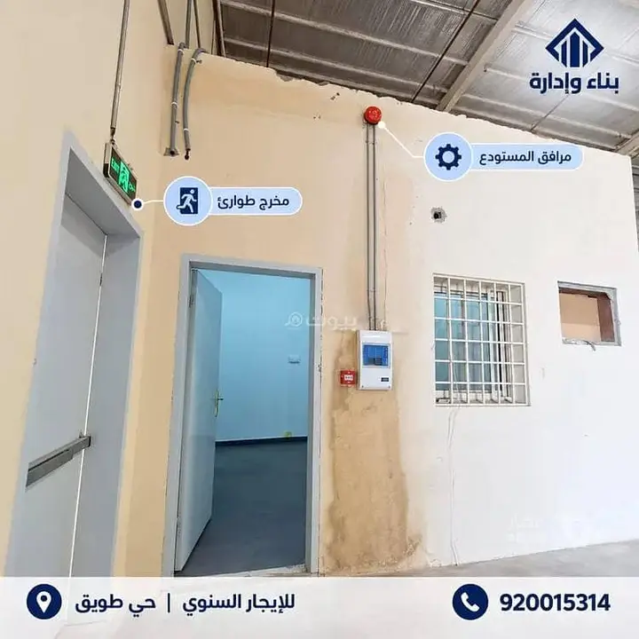 عقار  في طويق، الرياض 6