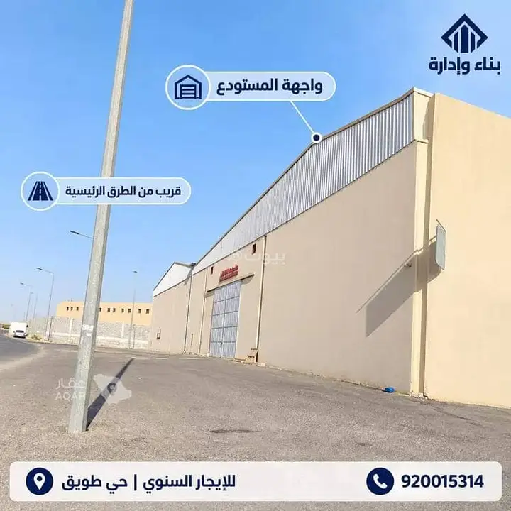 عقار  في طويق، الرياض 8