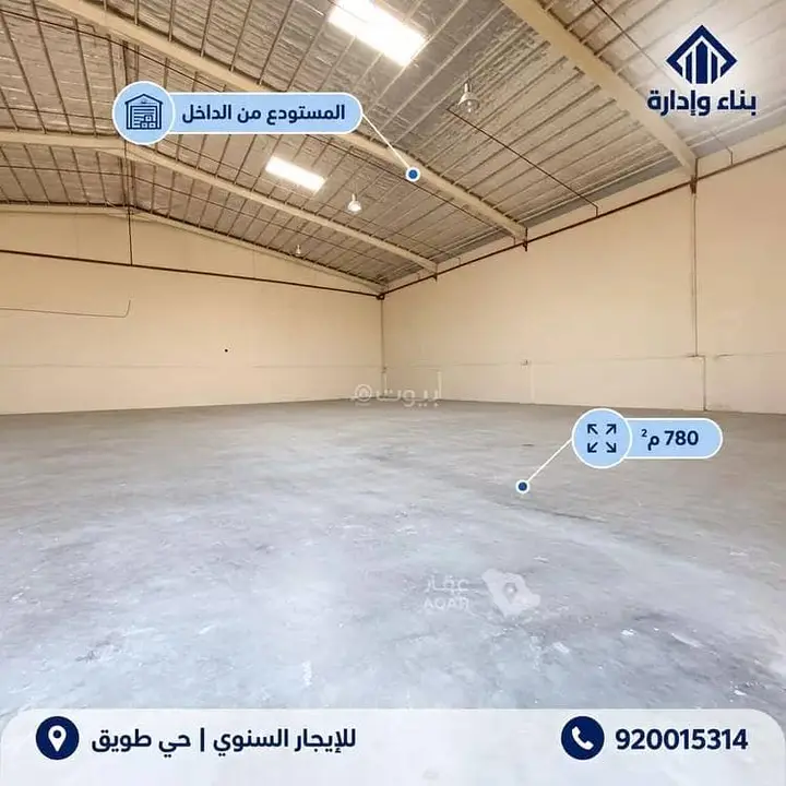 عقار  في طويق، الرياض 9