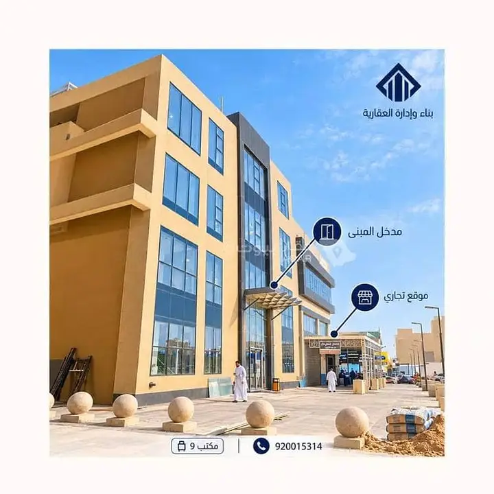 office in Al Aridh, Riyadh 2