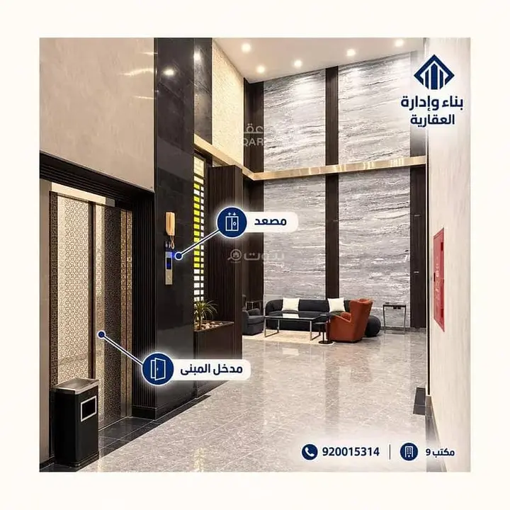 office in Al Aridh, Riyadh 3