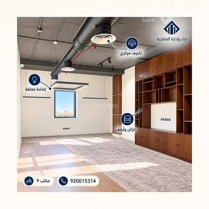 office in Al Aridh, Riyadh 4