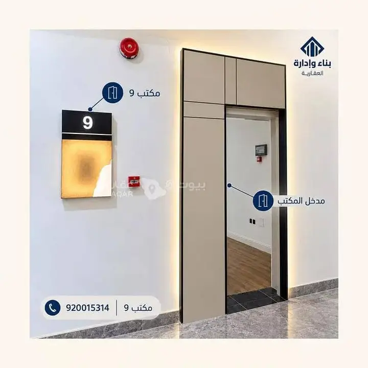 office in Al Aridh, Riyadh 5
