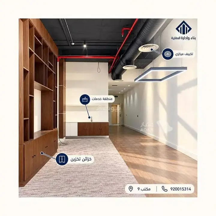 office in Al Aridh, Riyadh 6