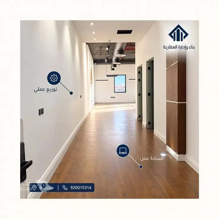 office in Al Aridh, Riyadh 8