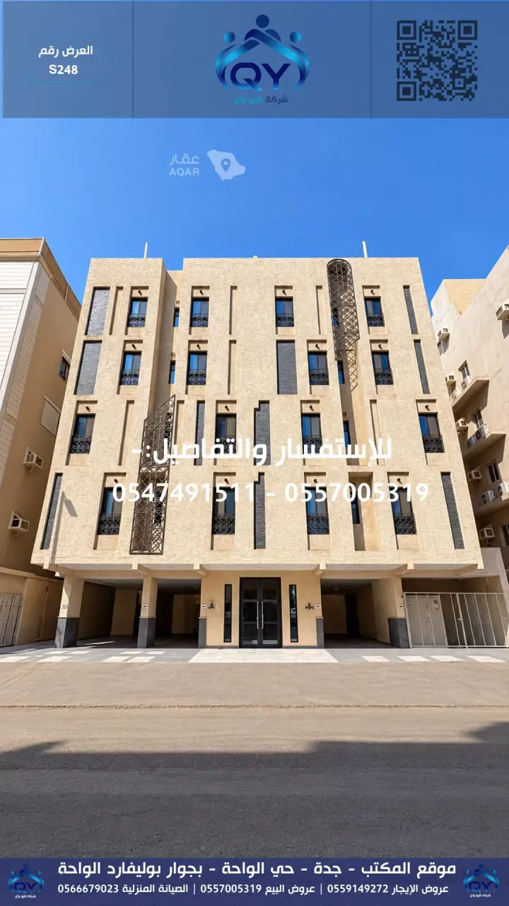 3 bedroom apartment in Ar Rayan, Jeddah