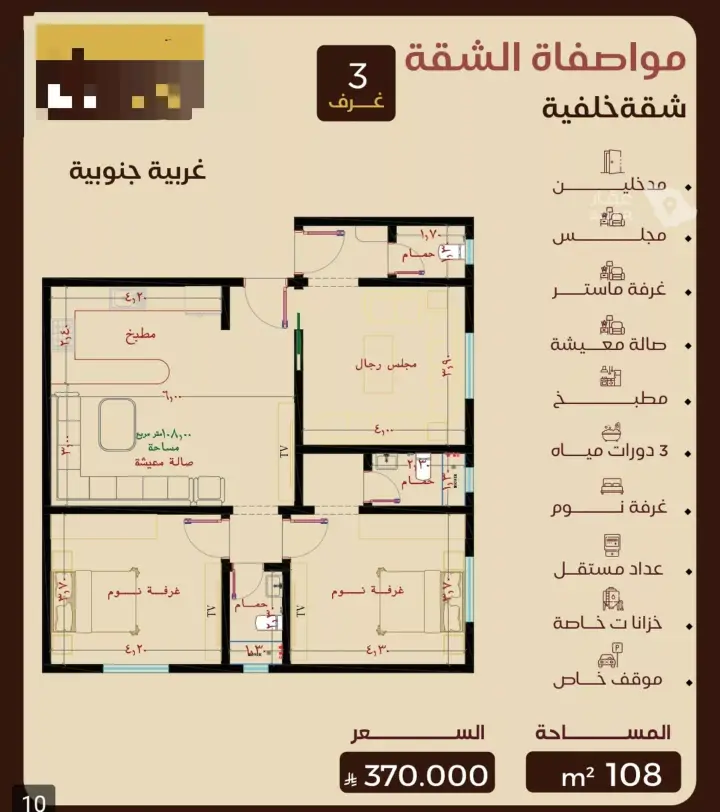 شقة 2 غرف في النزهة، جدة 2