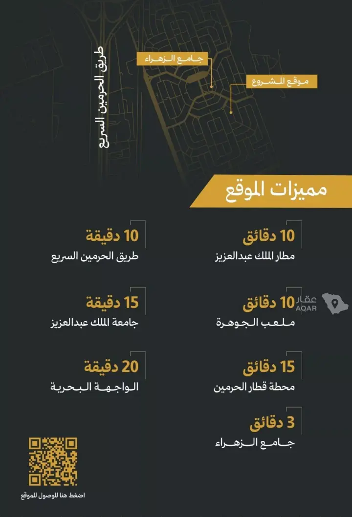 شقة 2 غرف في الريان، جدة 2