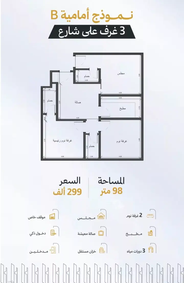 شقة 2 غرف في الريان، جدة 4