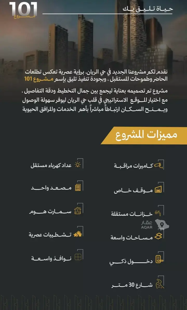 شقة 2 غرف في الريان، جدة 5