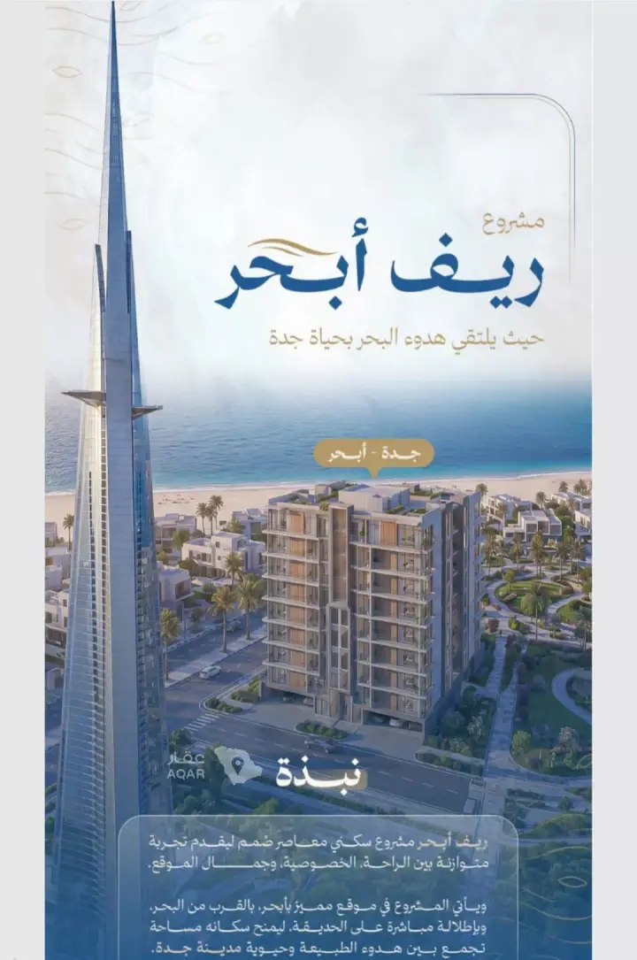 شقة 4 غرف في الياقوت، جدة 3