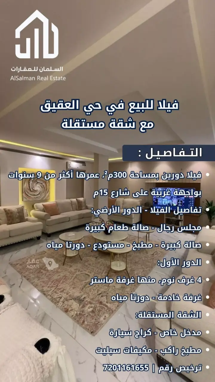 5 bedroom villa in Al Aqiq, Riyadh 9