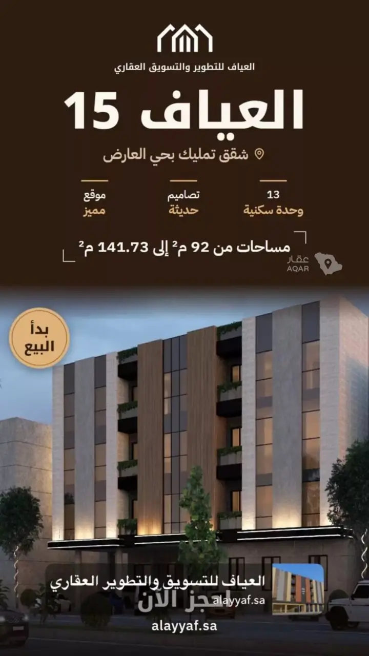 3 bedroom apartment in Al Aridh, Riyadh
