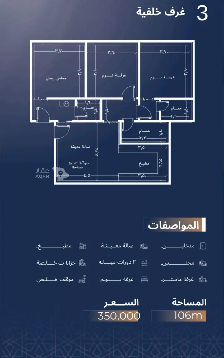 شقة 3 غرف في الجامعة، جدة 2