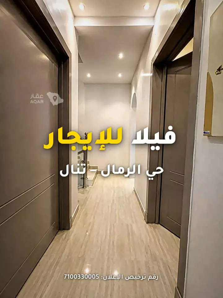 فيلا 3 غرف في الرمال، الرياض 4