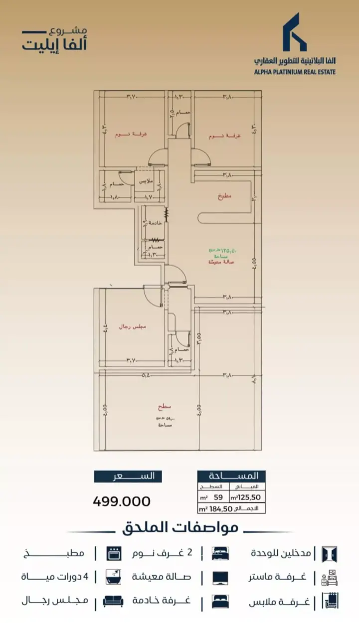 3 bedroom apartment in Al Bawadi, Jeddah