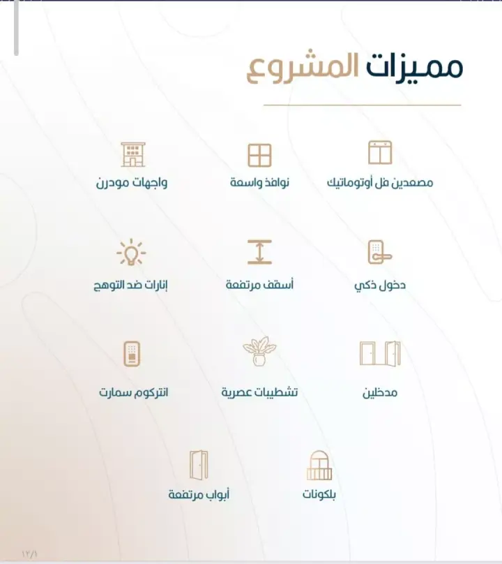 شقة 3 غرف في الربوة، جدة 9