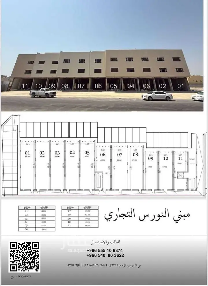 عقار  في النورس، الدمام 4