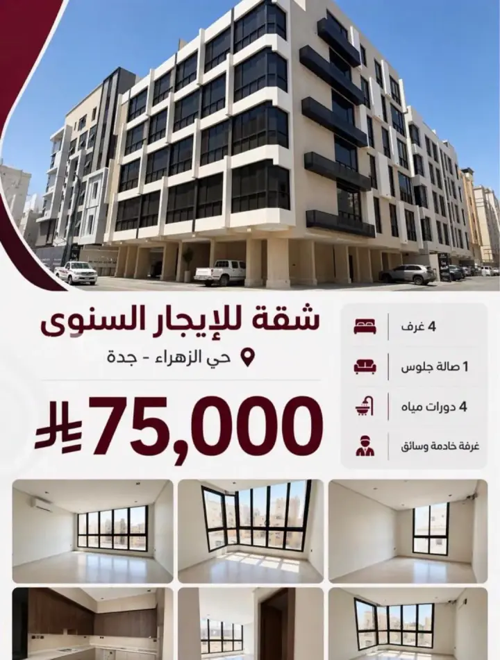 3 bedroom apartment in Al Zahra, Jeddah